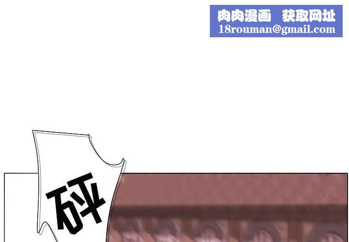 自带香气的男人第78话