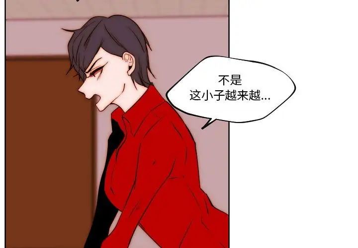 自帶香氣的男人第78話