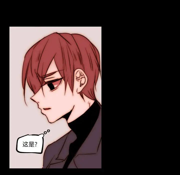 自帶香氣的男人第78話