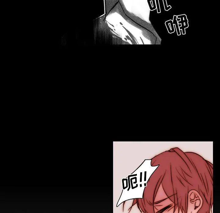 自帶香氣的男人第78話