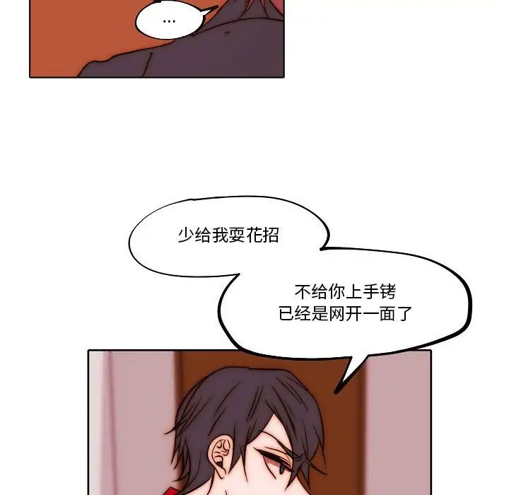 自帶香氣的男人第78話