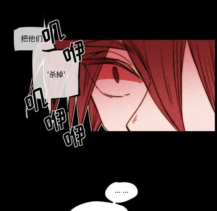 自帶香氣的男人第78話