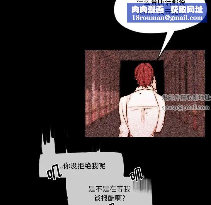 自带香气的男人第78话