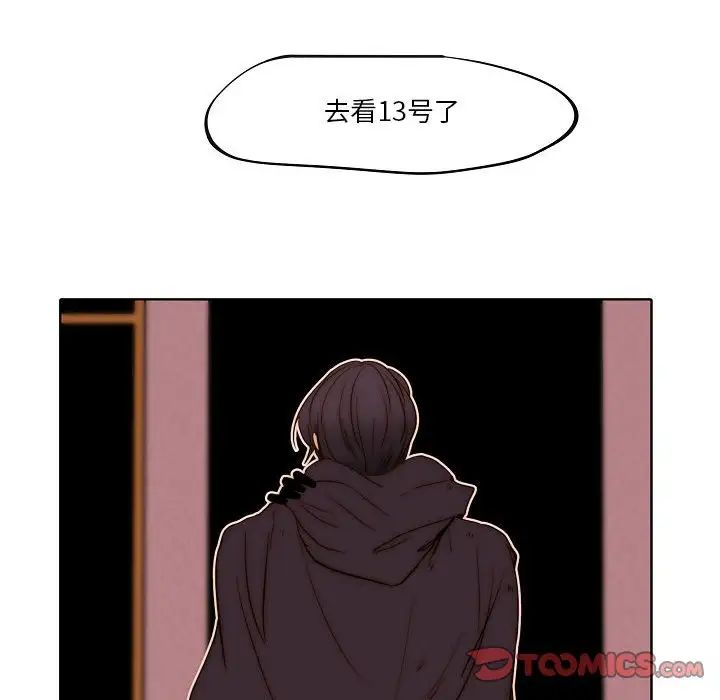 自帶香氣的男人第78話