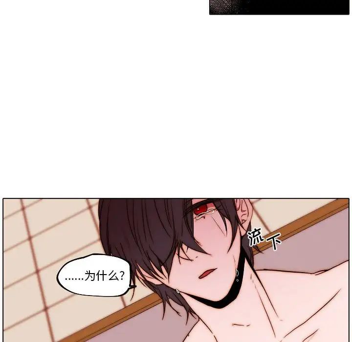 自帶香氣的男人第78話