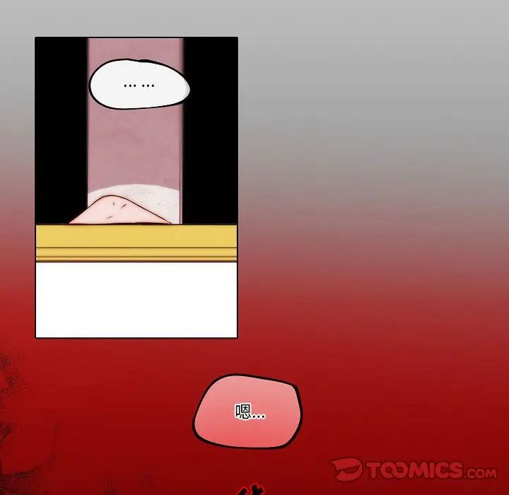 自帶香氣的男人第78話