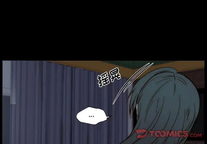 自带香气的男人第79话