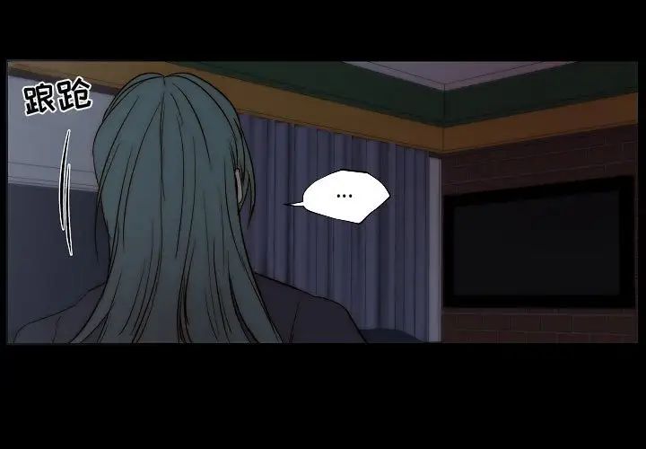 自帶香氣的男人第79話