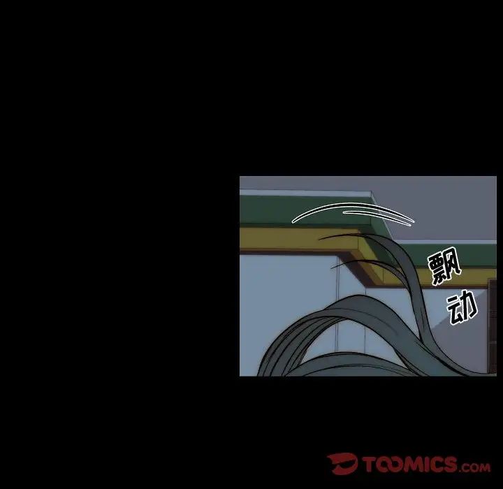 自带香气的男人第79话