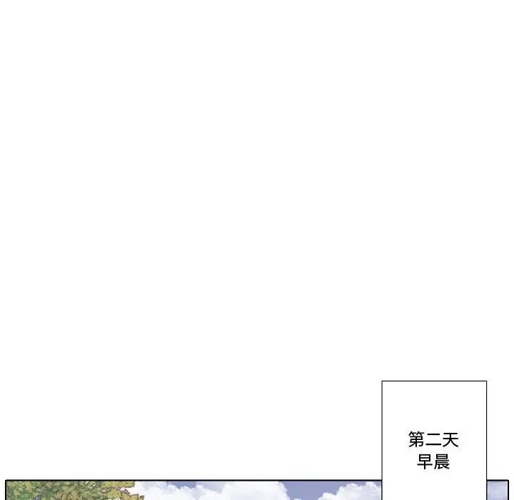 自帶香氣的男人第79話