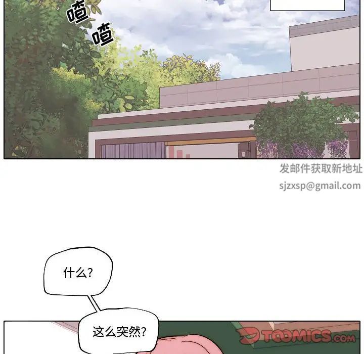 自帶香氣的男人第79話