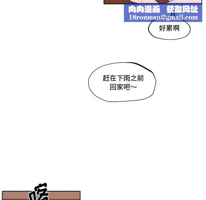 自带香气的男人第79话