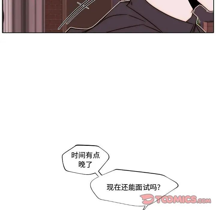 自帶香氣的男人第79話
