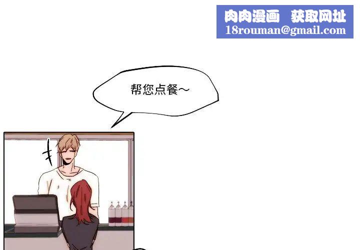 自帶香氣的男人第80話