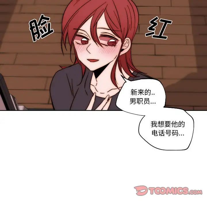 自帶香氣的男人第80話