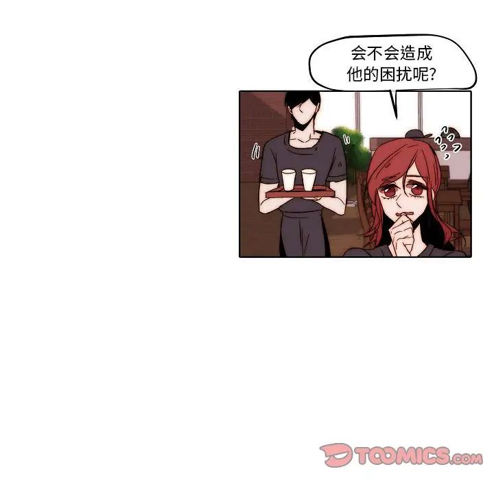 自帶香氣的男人第80話