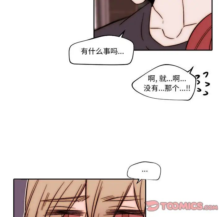 自帶香氣的男人第80話