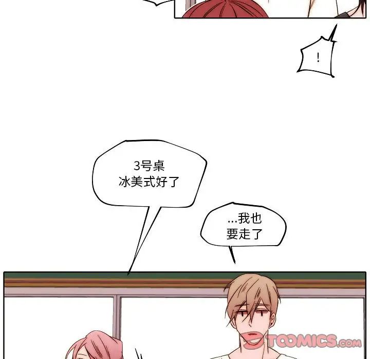 自帶香氣的男人第80話