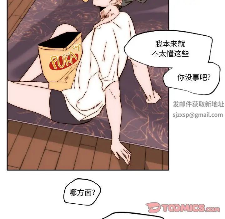 自帶香氣的男人第80話