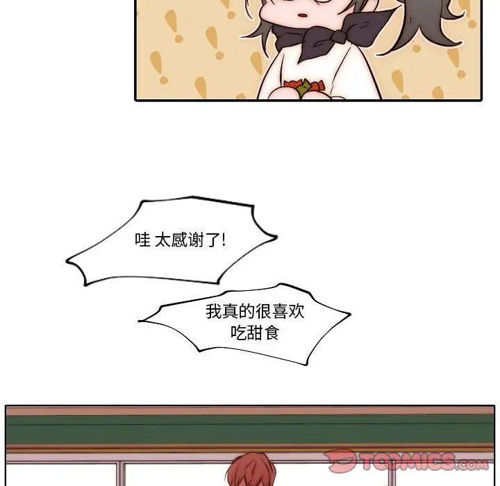 自帶香氣的男人第80話