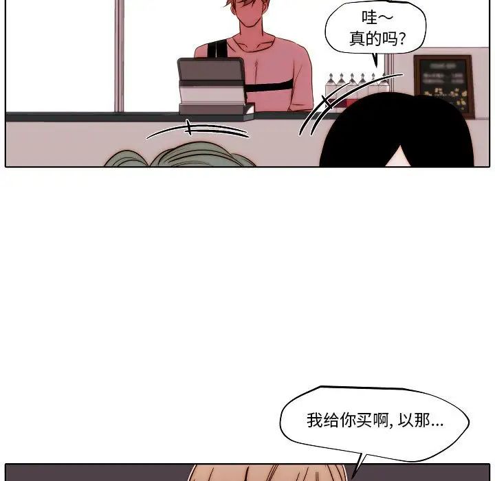 自帶香氣的男人第80話