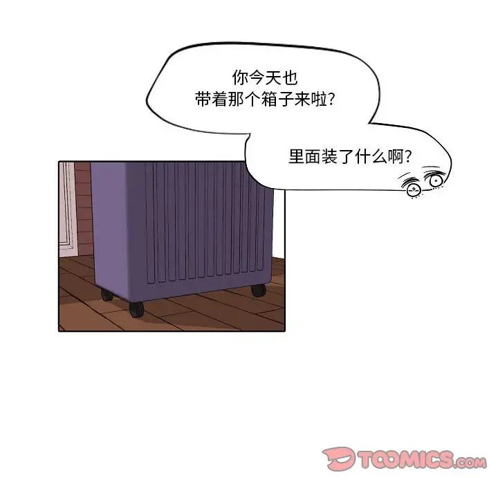 自帶香氣的男人第80話