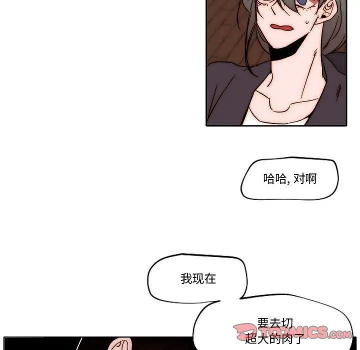 自帶香氣的男人第80話