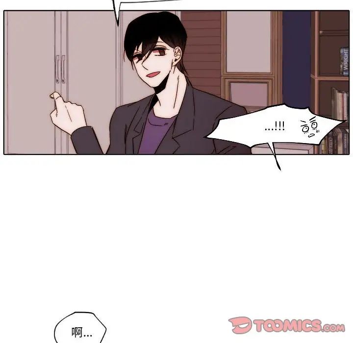 自帶香氣的男人第80話