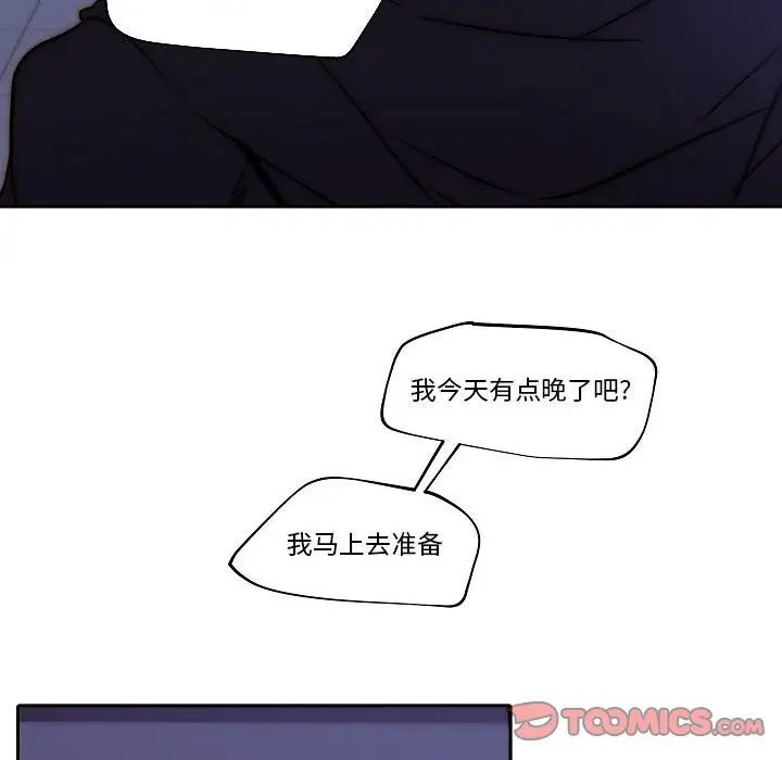 自帶香氣的男人第80話