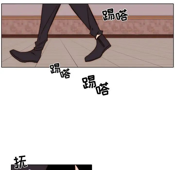 自帶香氣的男人第81話