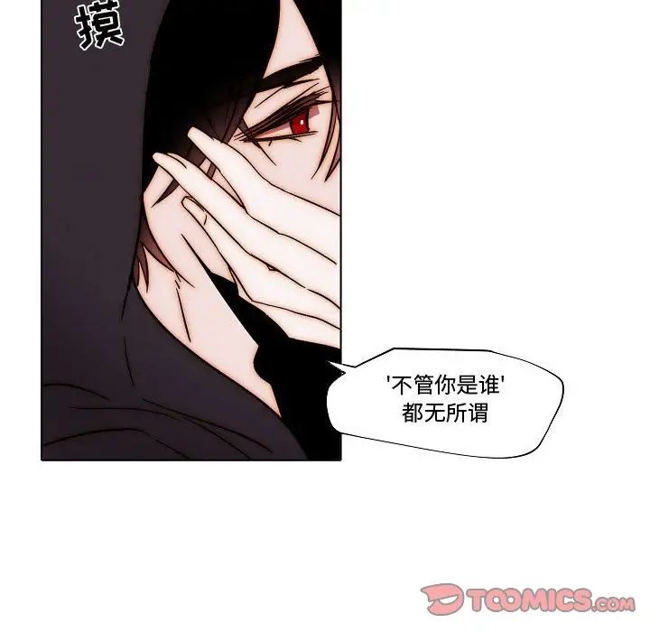 自帶香氣的男人第81話