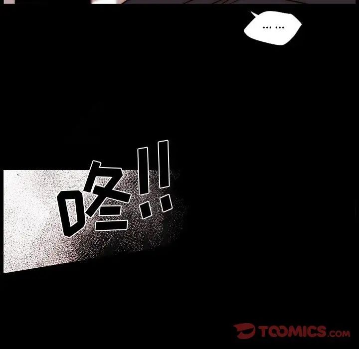 自帶香氣的男人第81話