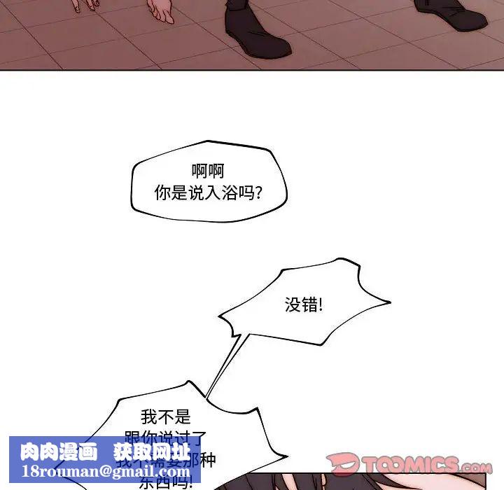 自带香气的男人第81话