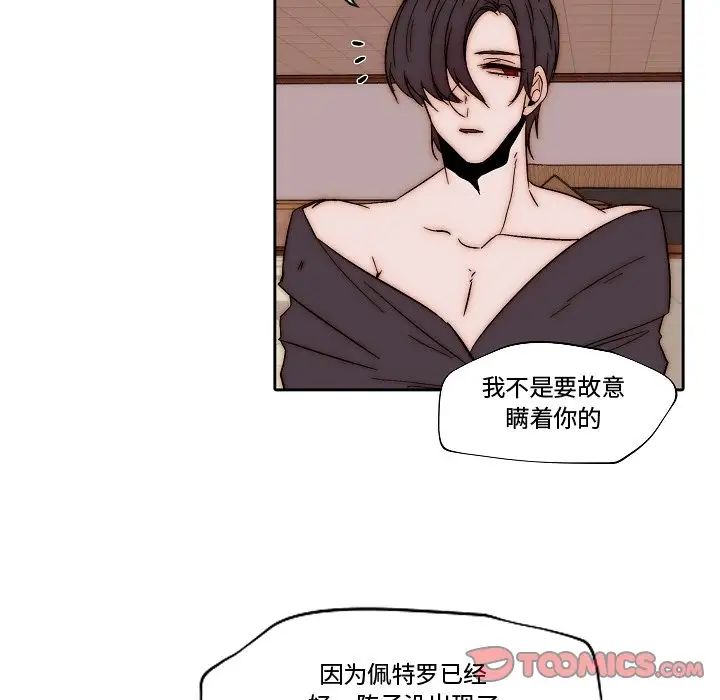 自帶香氣的男人第82話