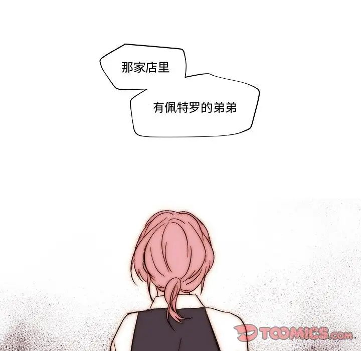 自带香气的男人第82话