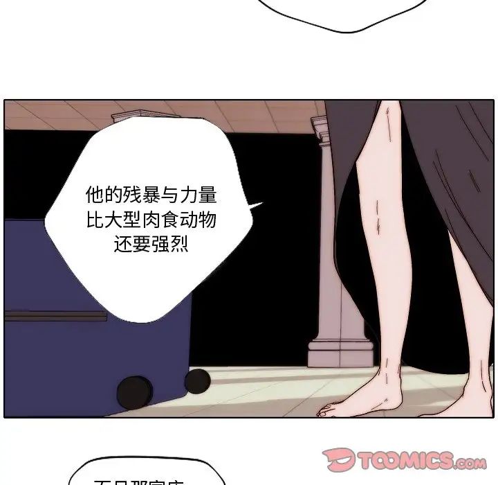 自带香气的男人第82话