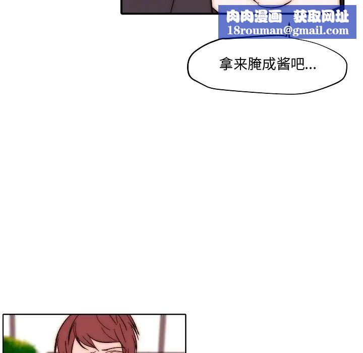 自帶香氣的男人第82話