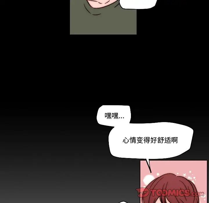 自帶香氣的男人第82話