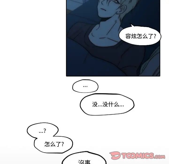 自帶香氣的男人第82話