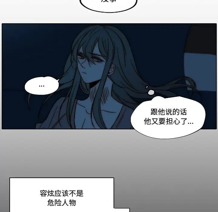 自带香气的男人第82话