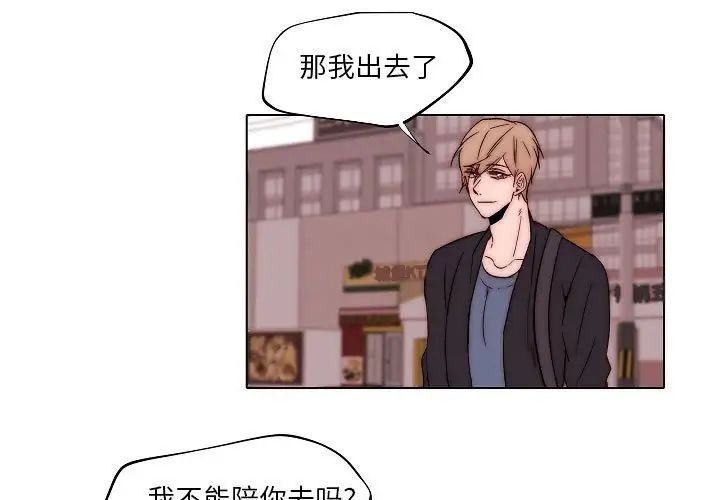 自帶香氣的男人第83話