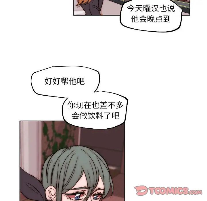 自帶香氣的男人第83話