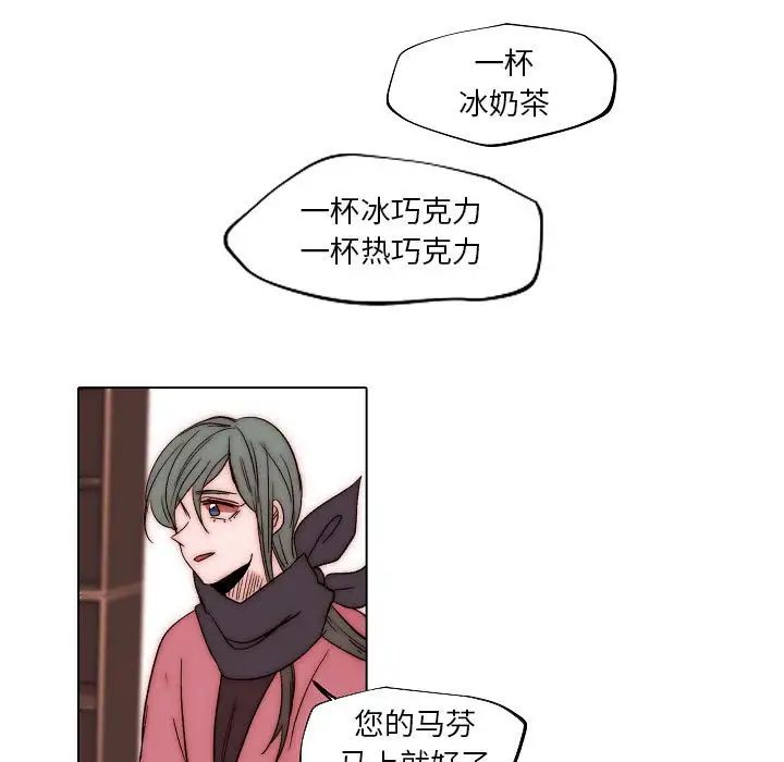 自帶香氣的男人第83話