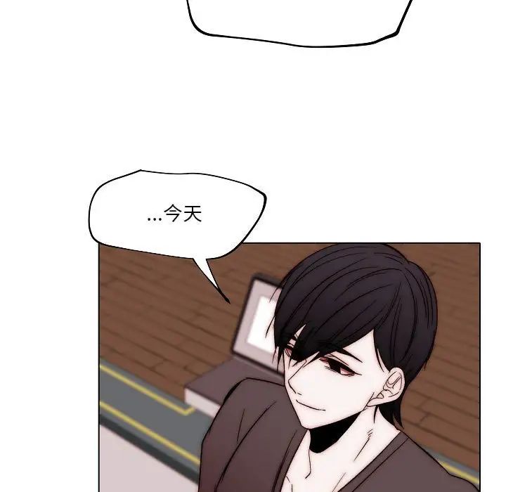 自帶香氣的男人第83話