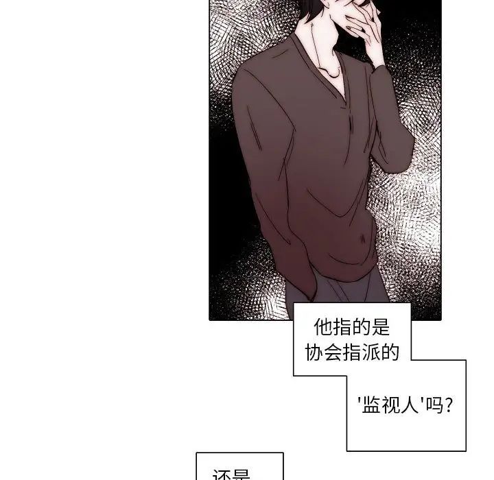 自帶香氣的男人第83話