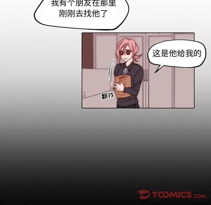 自带香气的男人第83话