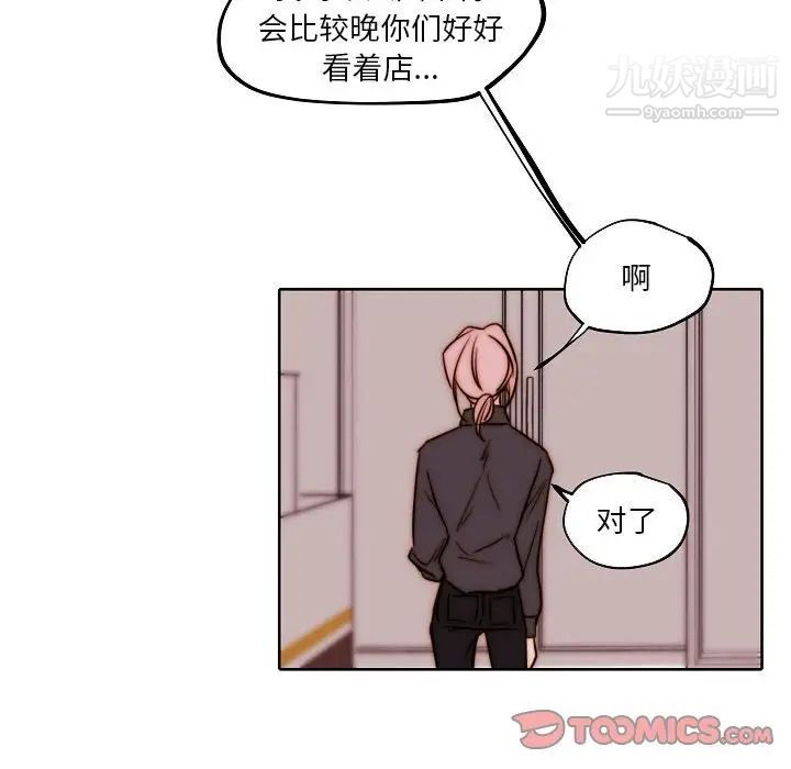 自帶香氣的男人第84話