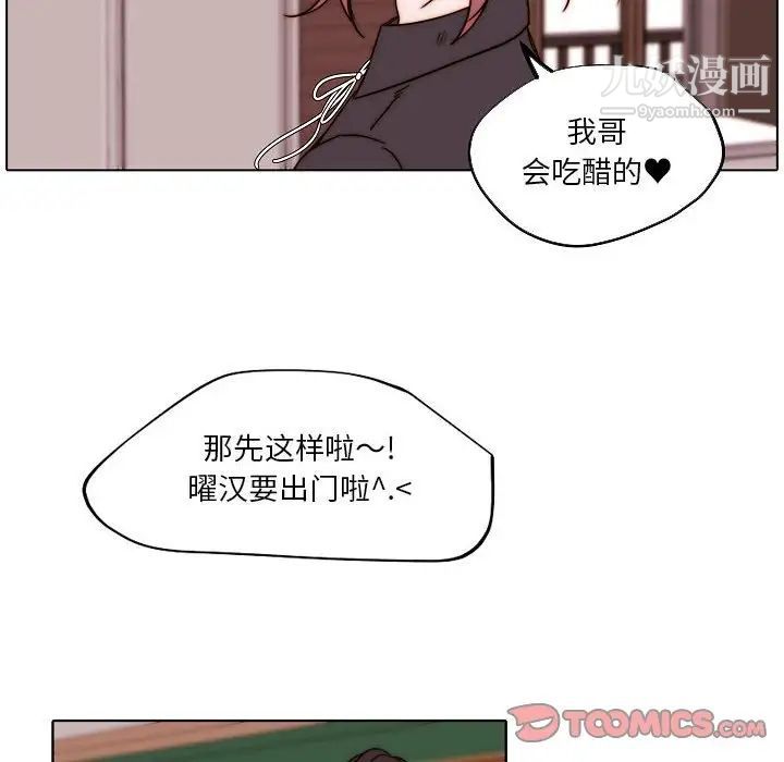 自带香气的男人第84话