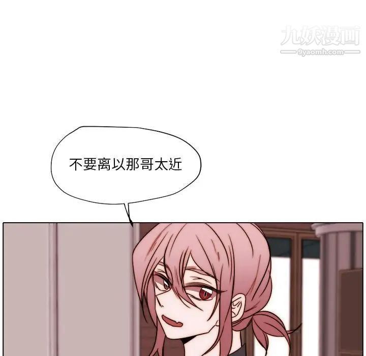 自帶香氣的男人第84話