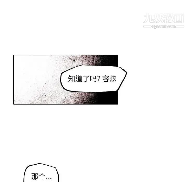 自帶香氣的男人第84話